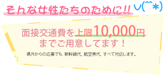 マダム西船橋[船橋・西船橋] 30歳～60歳採用の風俗求人｜はたらく熟女ねっと