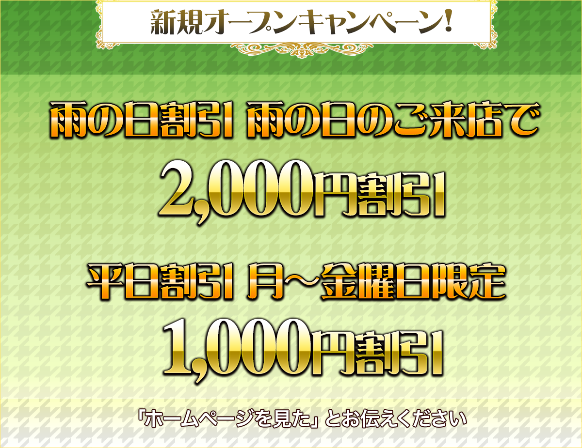 茅ヶ崎・平塚エリア メンズエステランキング（風俗エステ・日本人メンズエステ・アジアンエステ）