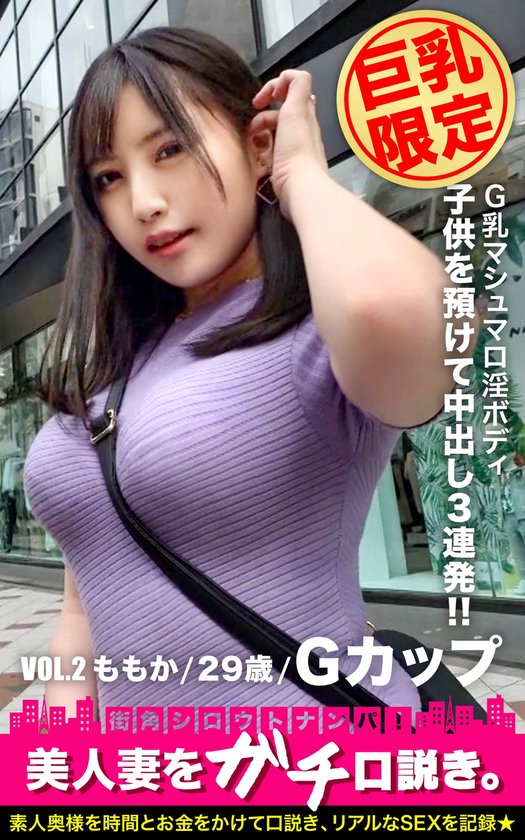 【Gカップ】巨乳難民必見!!大きいサイズの可愛いブラはここで買って🤍