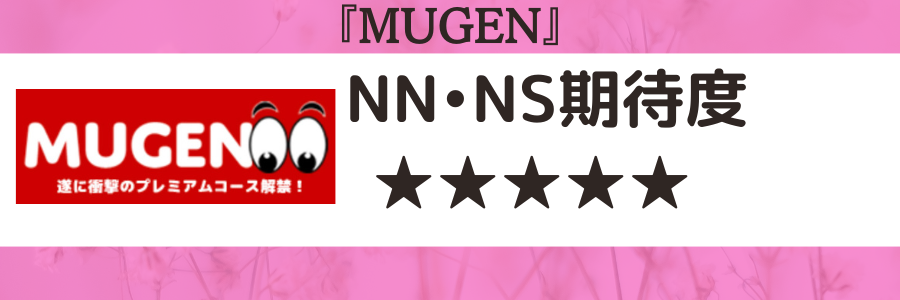 2024年最新】横浜のNN・NS出来るソープ7選！ランキングで紹介！ - 風俗マスターズ