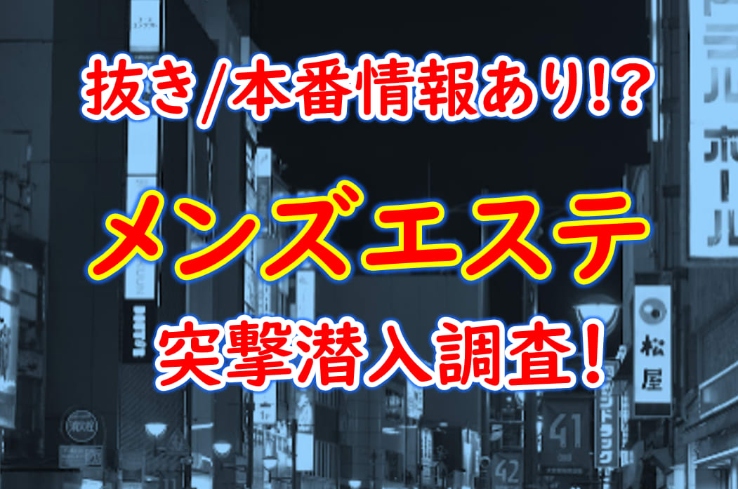 兵庫・尼崎のチャイエスを大調査！本番濃厚・泡洗体のジャンル別に実体験・本番情報を網羅！ | purozoku[ぷろぞく]