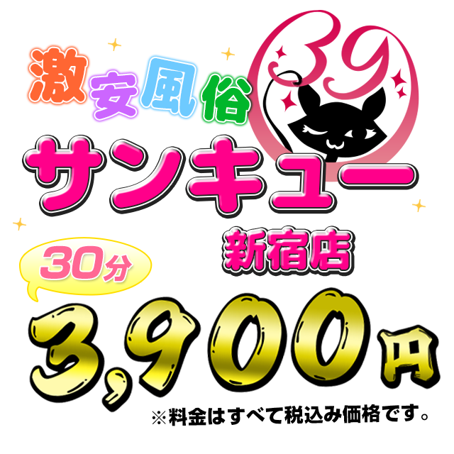 新宿・歌舞伎町の激安・格安風俗人気ランキングTOP15【毎週更新】｜風俗じゃぱん