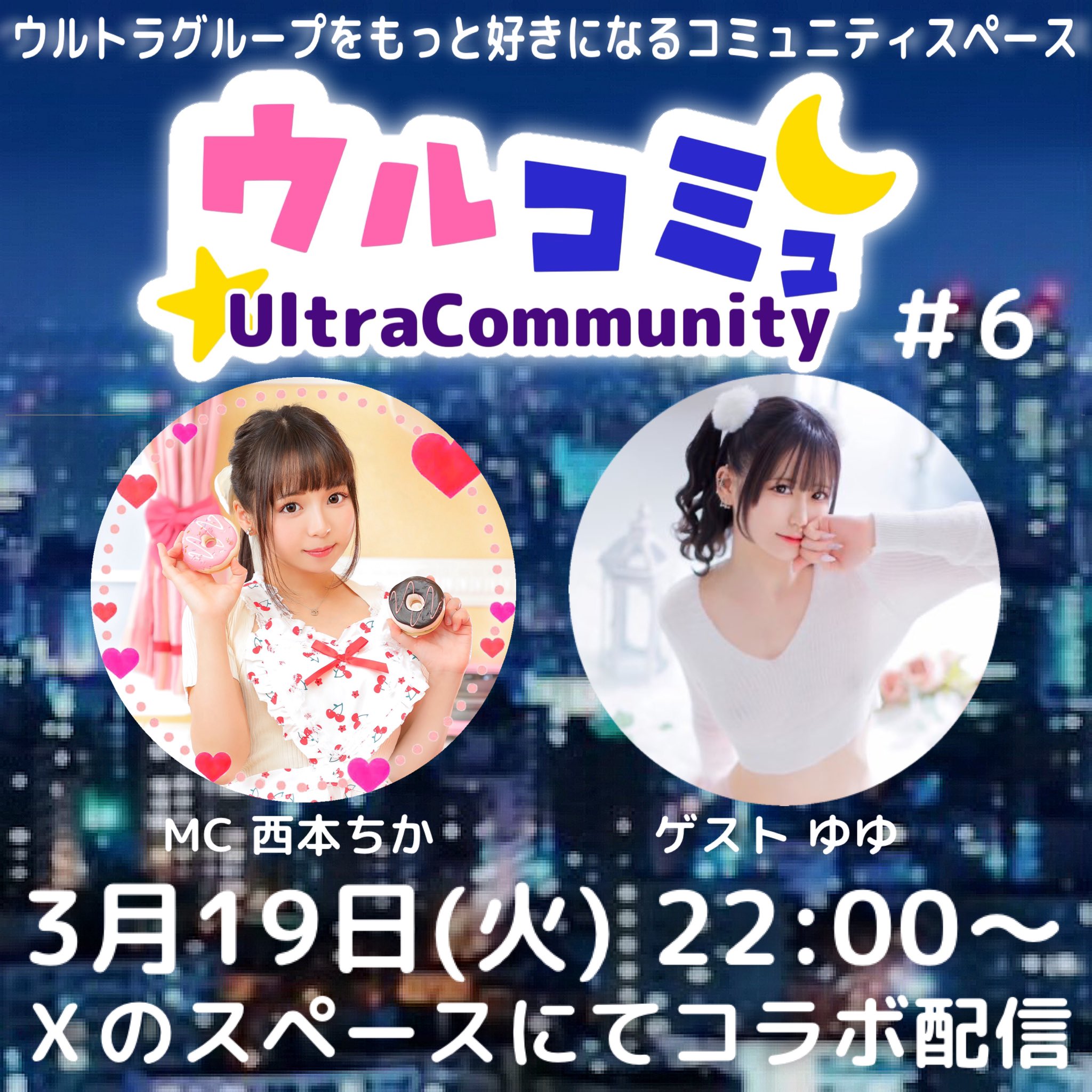 西本ちか：ウルトラグレイス -新宿・歌舞伎町/デリヘル｜駅ちか！人気ランキング