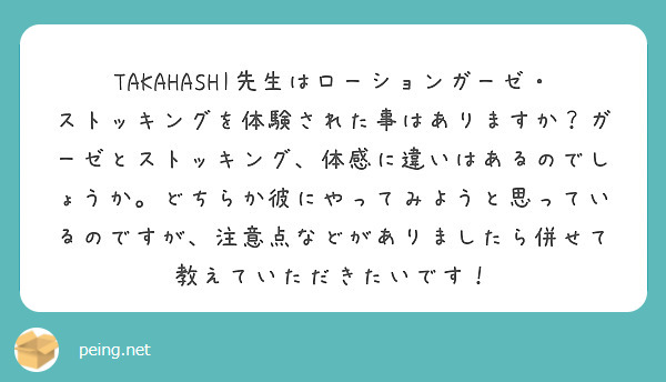 ローションガーゼとは - ハプニングバー アグリーアブル