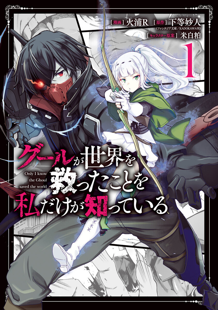 じゃあ、君の代わりに殺そうか？～プリクエル【前日譚】～ 5（最新刊） | 漫画無料試し読みならブッコミ！