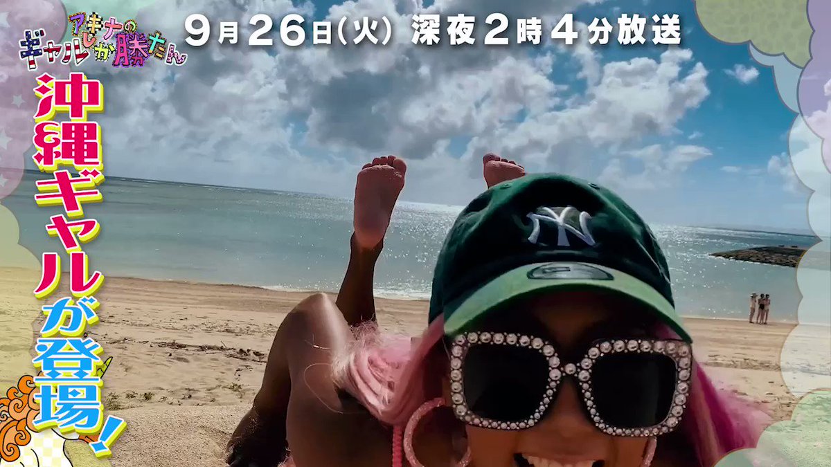 eggチャンネルでも紹介してる水着👙🌴 ジーンズ生地がギャル感MAXで超可愛いの〜💖💖 #okinawa