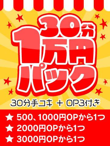 完全技術系性感マッサージ レジェンド／錦糸町〜近隣 性感マッサージ専門店｜手コキ風俗マニアックス