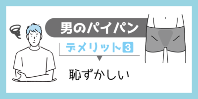 伊藤舞香『パイパンエクストリームゾーン！パイパン美女が魅せる淫乱スタイル』(その他♡ / 2020)