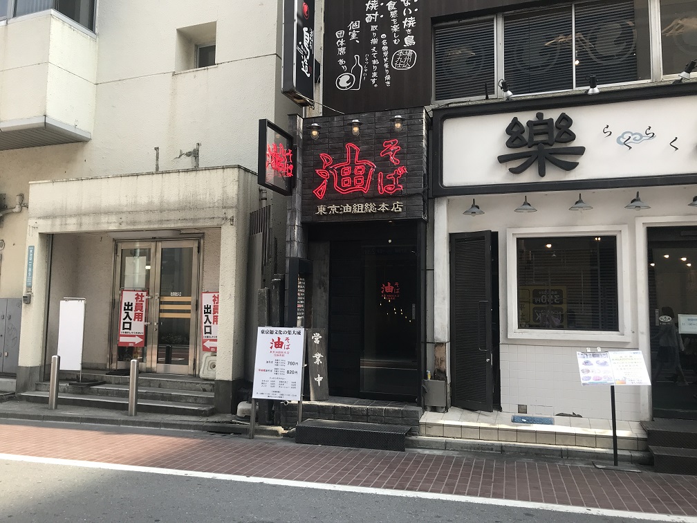 中華料理店「座135 池袋本店」で煮込み豚肉麺を堪能！アクセスは池袋駅東口（南）徒歩すぐ -