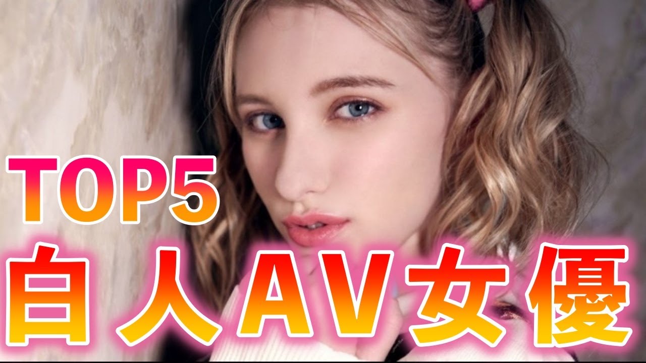 AV紹介ブログ - 海外AV女優