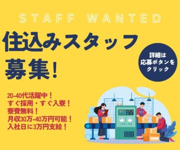 愛媛県伊予郡松前町の工場での梱包・出荷作業（株式会社京栄センター〈広島営業所〉）｜工場・製造業求人のコウジョブ