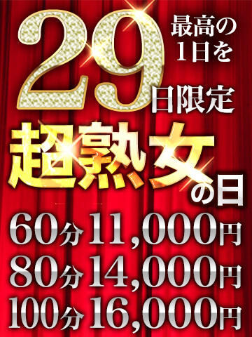 ゆうみ：越谷熟女デリヘル「マダムエプロン」(越谷・草加・三郷デリヘル)｜駅ちか！