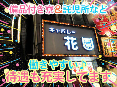 住み込み シングルマザー歓迎の仕事・求人情報｜求人ボックス