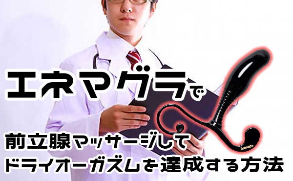 前立腺肥大症の症状・診断・治療について｜守口敬仁会病院