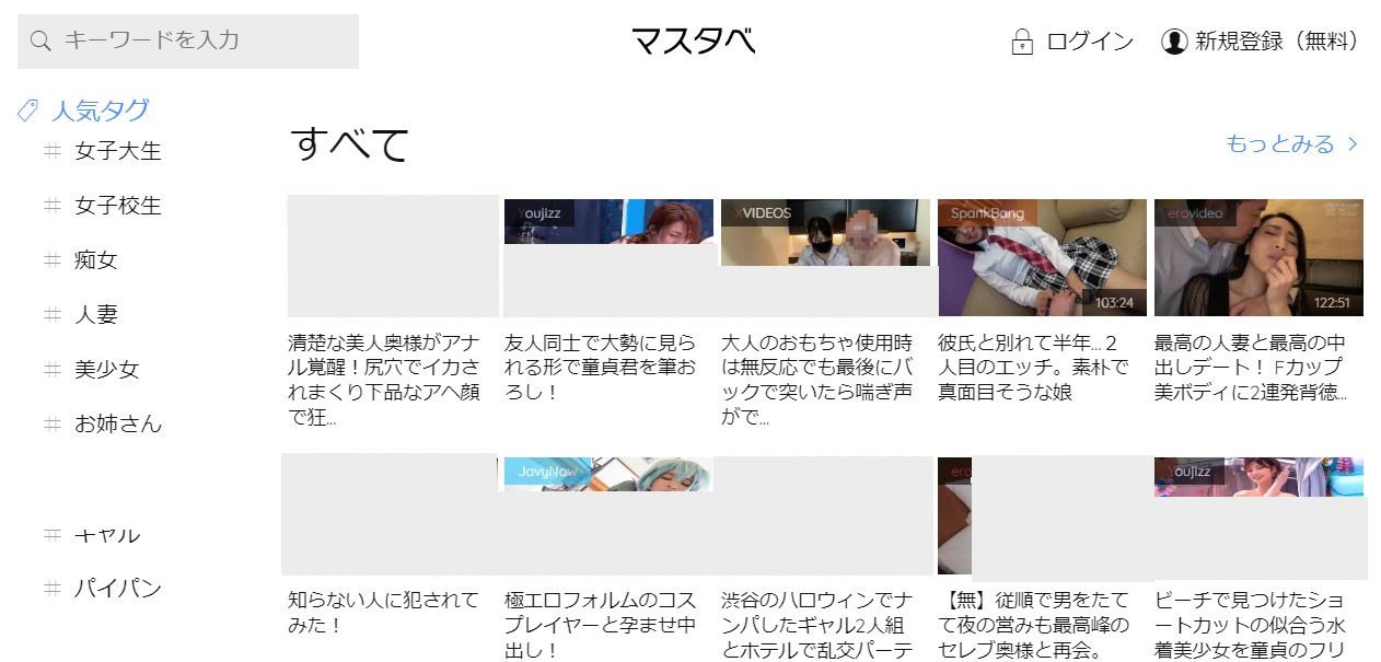 Twitterの検索の所に18って打つと - エロいのばっかり出てくるん -