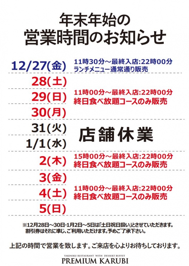 東武野田線豊春駅／ホームメイト