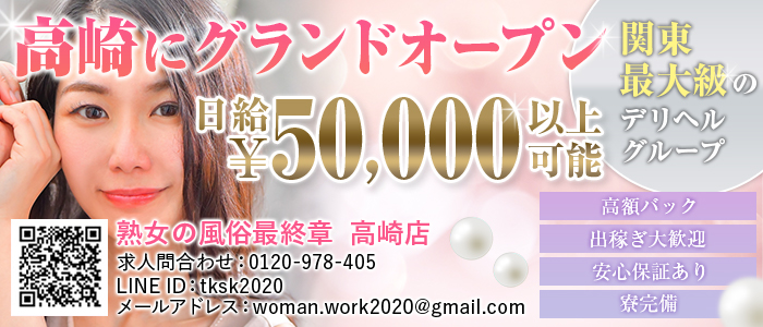 デリヘルの開業・営業許可】返金保証付で、しかも早くて安い！〈千葉県・茨城県・群馬県・埼玉県・栃木県〉 – 行政書士事務所ネクストライフ