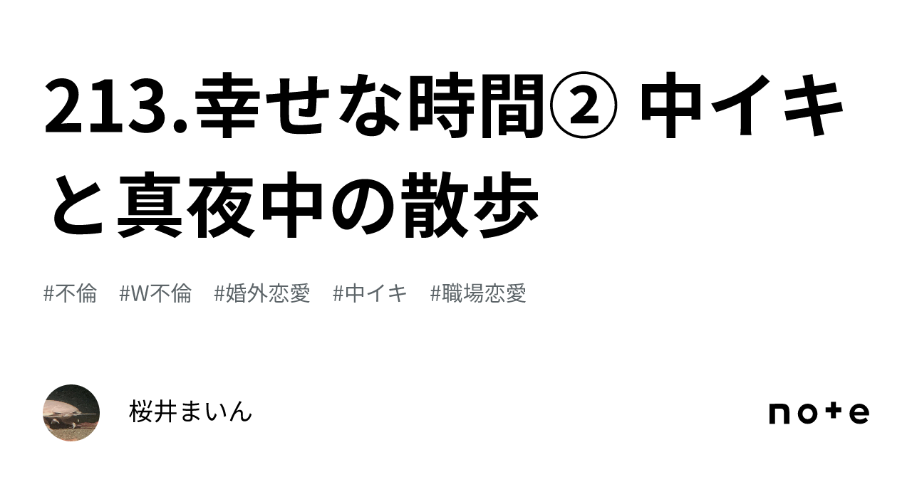 あお向けでの中イキ開発体験 アヤ -