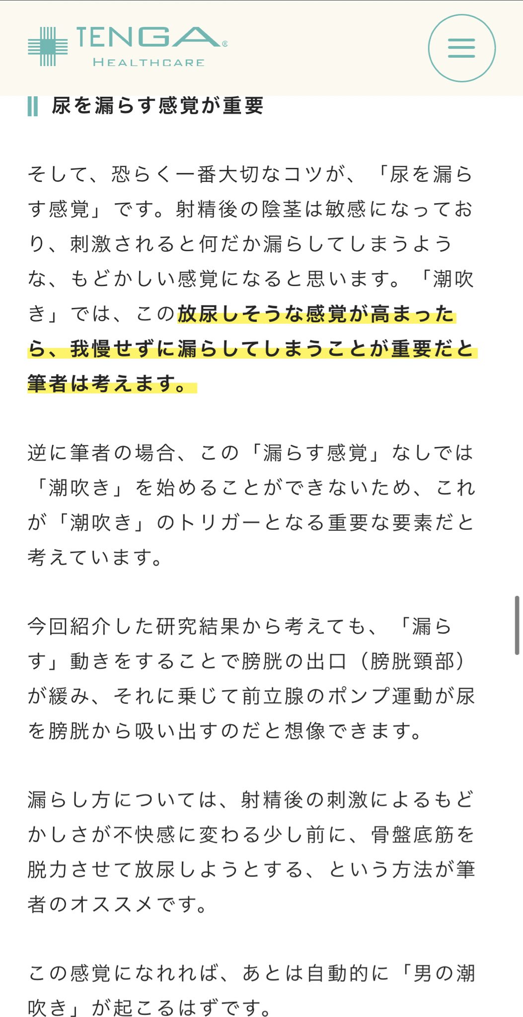 男の潮吹きのやり方はこうだよ🖤🤍남자가 물총을 쏘는 방법　 M男／手コキ／メイドコスプレ／手錠／ローション／ゴム手袋／レース手袋／寸止め／痴女／S女／CFNM／射精管理