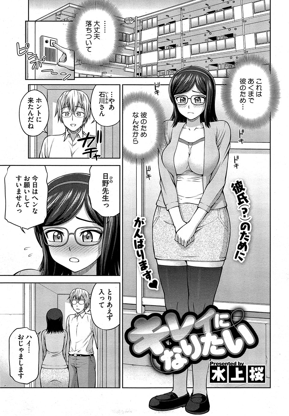 綺麗なエッチ画像 - おまんこを