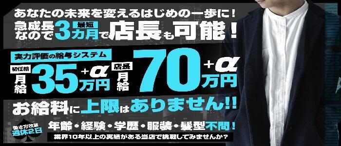 長野｜デリヘルドライバー・風俗送迎求人【メンズバニラ】で高収入バイト