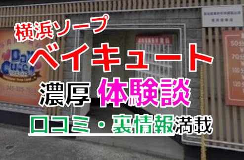 横浜でNS・NNできるソープ3選！G着店でも可能か調べた結果！ | 珍宝の出会い系攻略と体験談ブログ