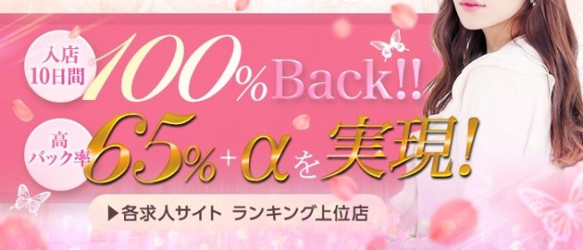 東広島の風俗求人｜高収入バイトなら【ココア求人】で検索！