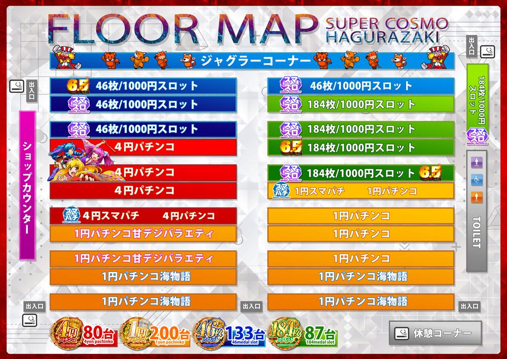 SUPER COSMO 羽倉崎店 - リアルモガミ～全国優良ホール情報サイト～