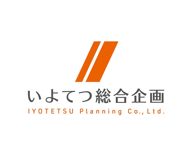 大型ドライバー］伊予市で働ける♪ 運送業でも土日休み可能！☆ドライバー未経験OK！性別不問！☆時間固定・コース固定勤務で働きやすさバツグン！ |