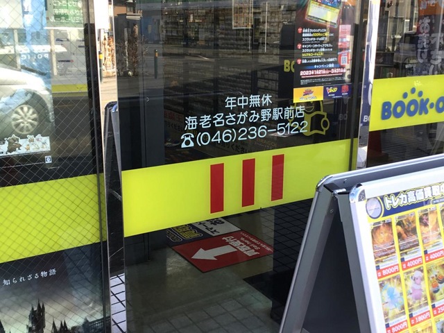 相鉄本線の横浜から海老名まで１日で歩いてみた【相鉄本線歩き旅 ＃01】 - 本とか旅とか悟りとか。