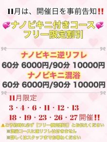 あのフリーナノイベントが限定で復活！ ⚠9月21日～9月24日 開催💕⚠ | 秋葉原派遣型JKリフレ｜今日カノ