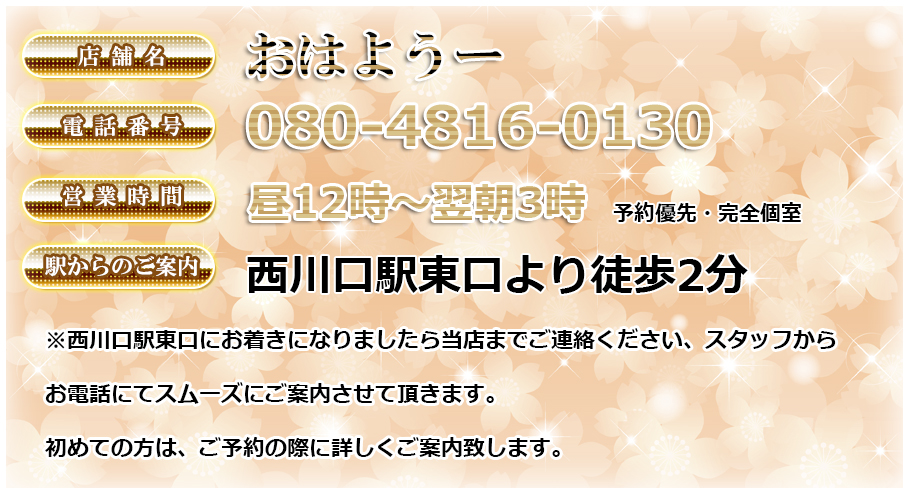 洗体アカスリとHなスパのお店（埼玉ハレ系） - 西川口・蕨の店舗型/エステ【ぬきなび関東】