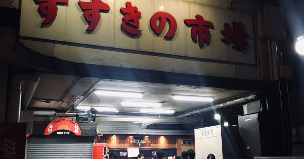 あずましや 札幌すすきの店(すすきの駅/居酒屋)＜ネット予約可＞ | ホットペッパーグルメ