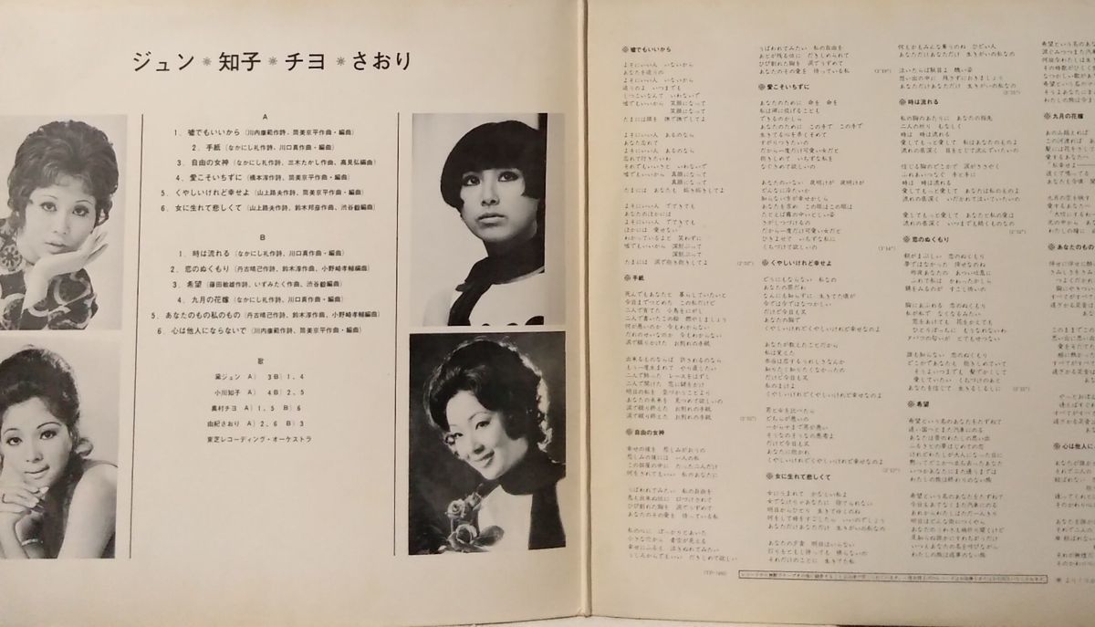 別冊週刊明星1970年1月号 浅丘ルリ子 内藤洋子 酒井和歌子