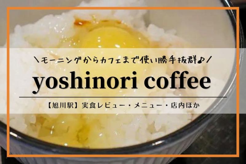 行かなきゃ損！】旭川でふわとろのパンケーキを食べられるお店3選 | asatan