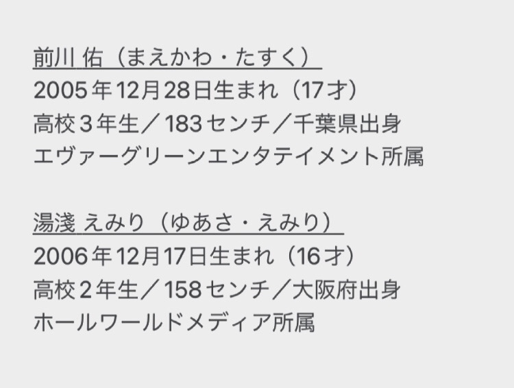 恋する週末ホ－厶ステイ2023春 えみたす破局 #恋ステ2023春