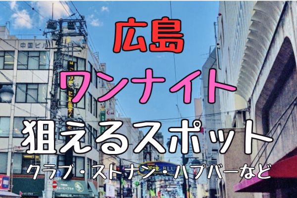 SMよ、人生をひっくり返してくれ⑱ 広島のSMバーを訪ねて｜吉野かぁこ