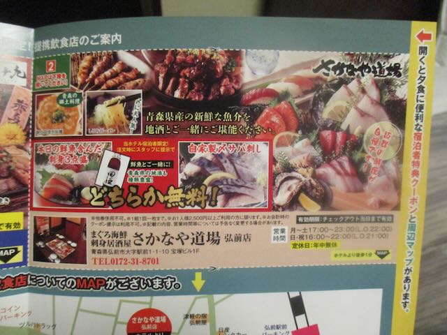 中三弘前店 :: カプリチョーザ弘前中三店限定！予約特典付きパーティープラン