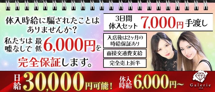 川越のキャバクラおすすめ20選！川越エリアの優良店を一挙に紹介！