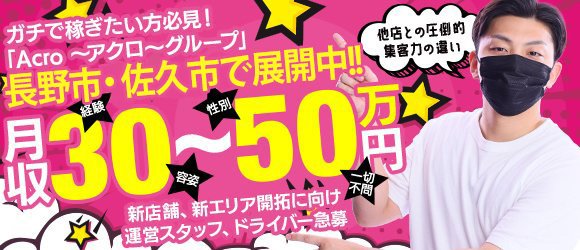 長野市の男性高収入求人・アルバイト探しは 【ジョブヘブン】