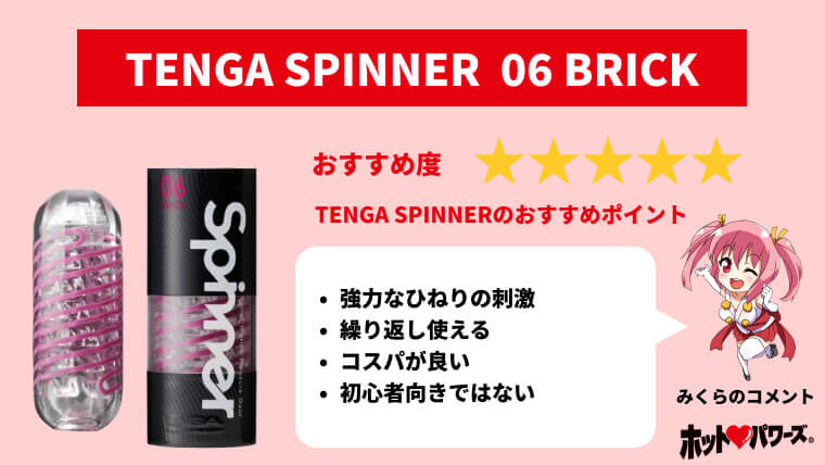 2024年最新版】おすすめのTENGA製品ランキング10選｜ホットパワーズマガジン