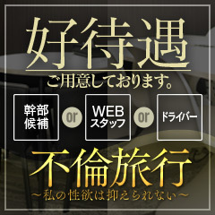 奥様マッサージ雅｜西部 浜松 スタンダードデリヘル｜夜遊びガイド静岡版