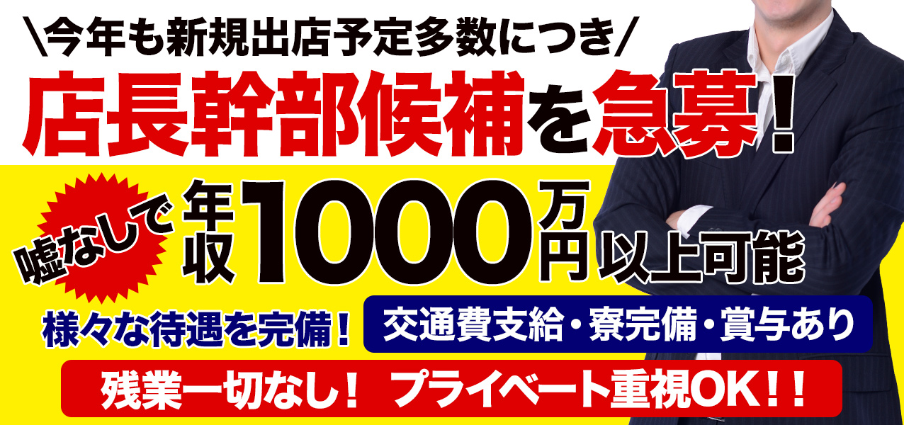 ワイフコレクション（ワイフコレクション）の募集詳細｜東京・錦糸町の男性高収入求人｜メンズバニラ