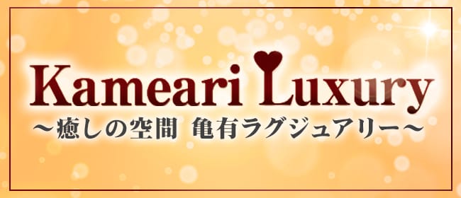 北千住メンズエステ 水の音の求人情報 | 北千住・綾瀬・亀有のメンズエステ |