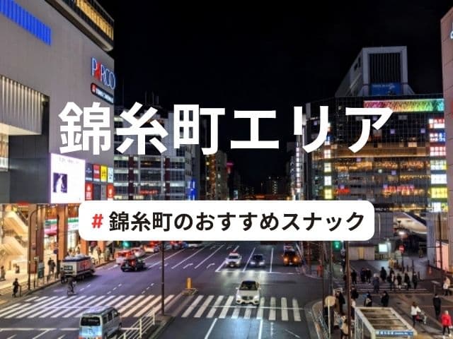 東京歓楽街の新御三家は？ 五反田、大久保、そして… « 日刊SPA!