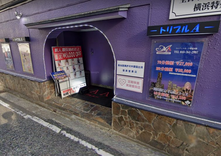 横浜でNS.NN(生中出し)ができるソープランド全店舗一覧と体験談と口コミ！NSの見分け方