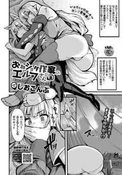 おねショタ】友達のお姉さんにエッチ教えてもらいました - 快楽ボイス研究所 - アダルトマンガ・無料試し読みなら、電子書籍・コミックストア