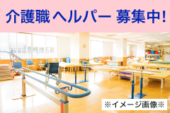 伊予市の特別養護老人ホーム/南伊予駅、新川駅、郡中駅、郡中港駅に案件多数！【SC松山】|【派遣/高時給1600円～】伊予 市の特別養護老人ホーム日払い・週払いOKな介護のお仕事/交通費全額支給/福利厚生充実|[伊予市]の介護職・ヘルパー(派遣)の求人・転職情報 |  介護求人ナビ