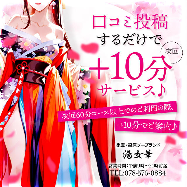 神戸福原グッドスマイル「HAPPYつや☆DX」嬢口コミ体験談・エロエロ黒ギャルと２回戦レポ