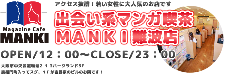 大阪なんば店 ｜ヤマハミュージック直営店・教室